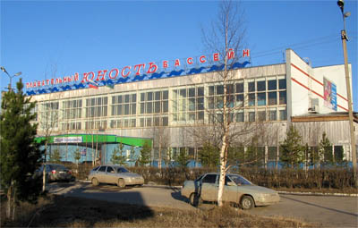 Бассен Юность. Ухта