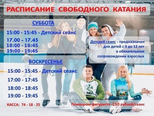 спорт афиша